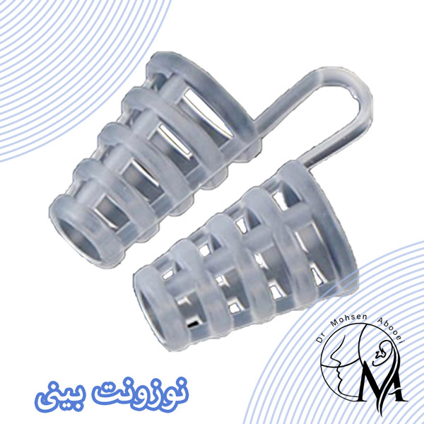 نوزونت بینی - دکتر محسن ابویی